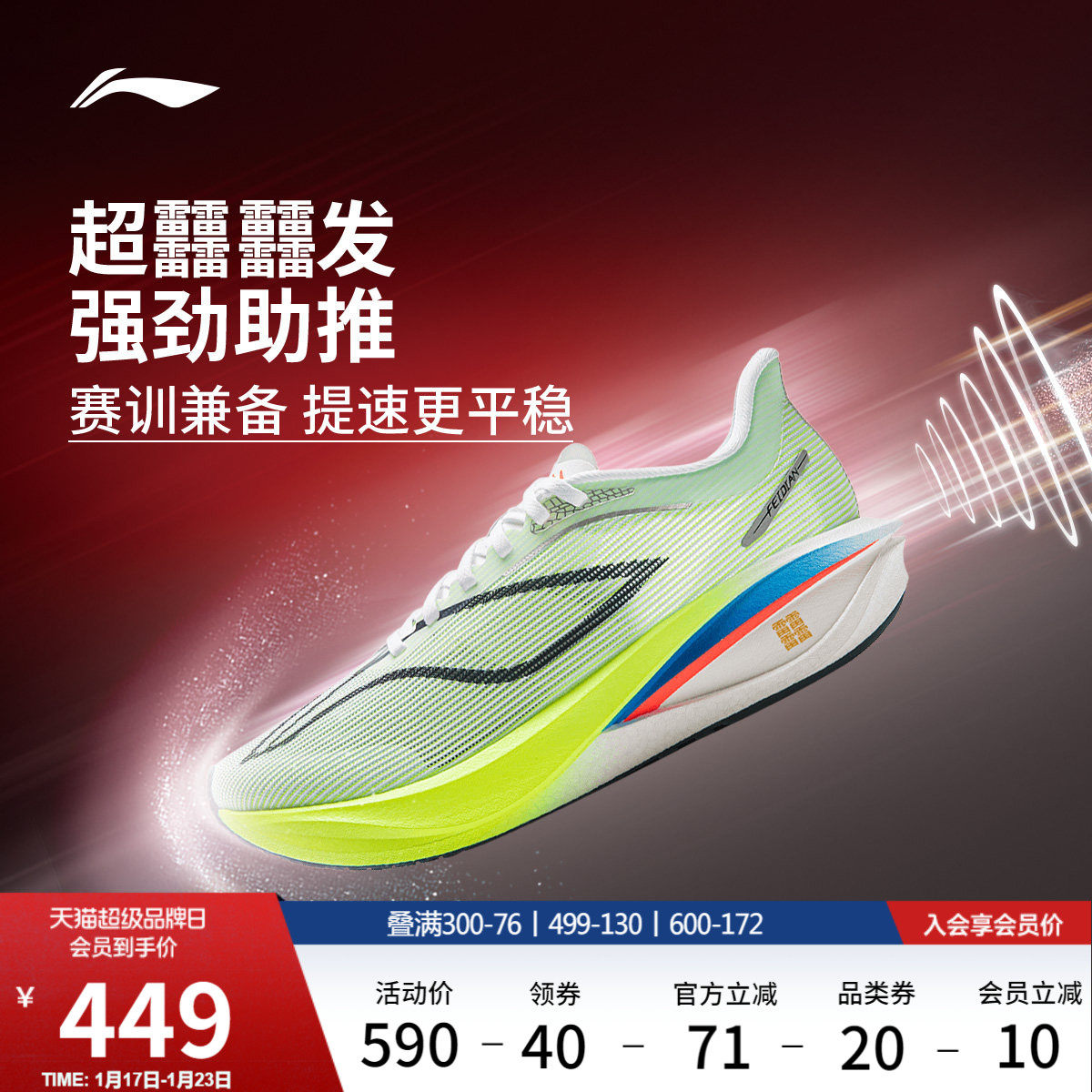 李宁飞电5CHALLENGER丨 超䨻碳板跑步鞋男竞速专业比赛运动鞋