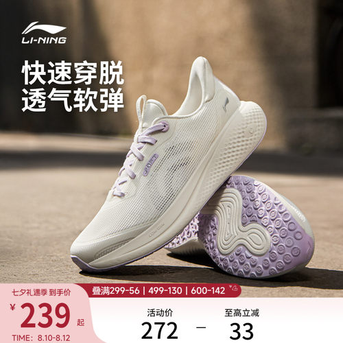 李宁SOFTGO3V2女运动休闲鞋子