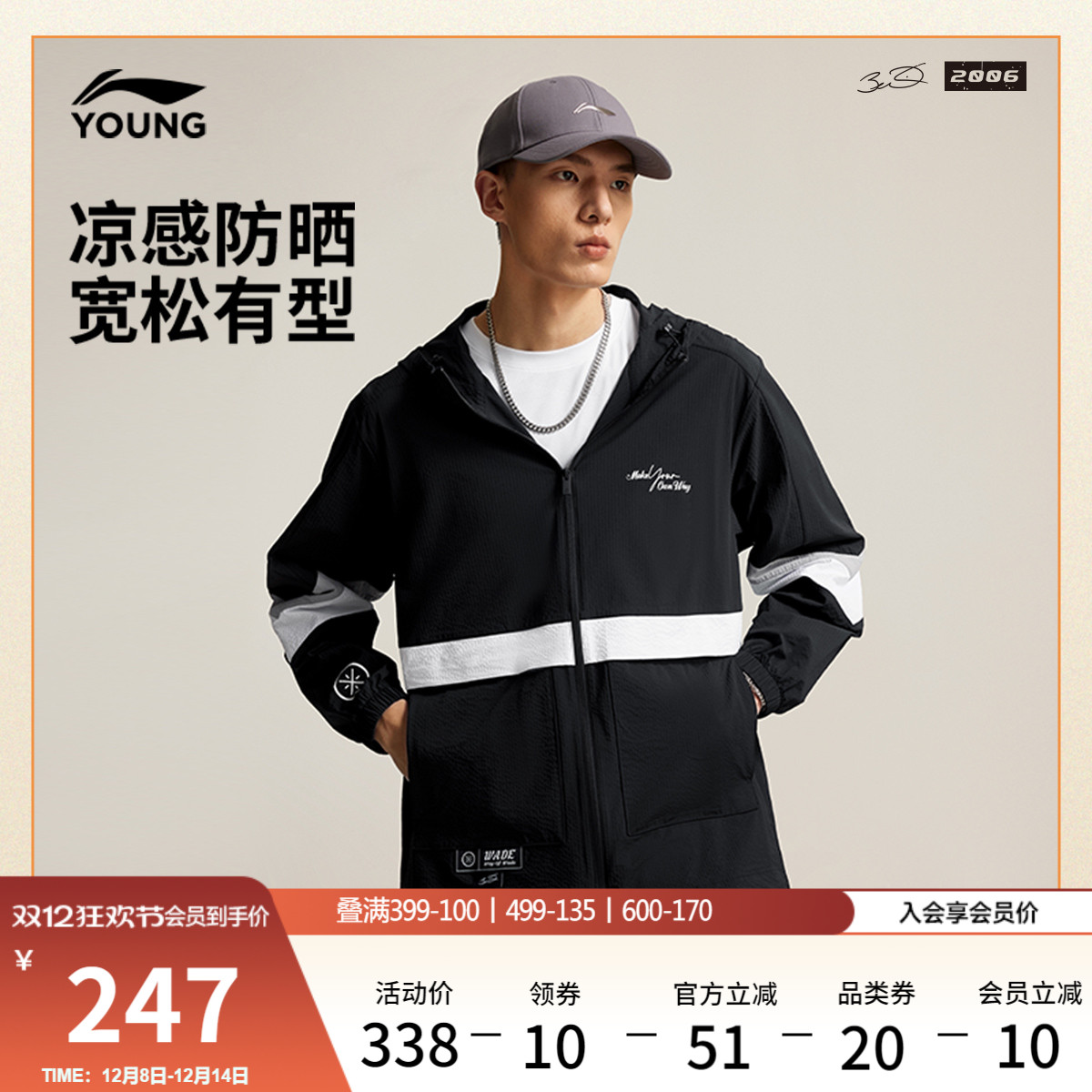 李宁防晒衣男士春夏夏季韦德运动风衣原纱冰丝防晒服宽松透气外套