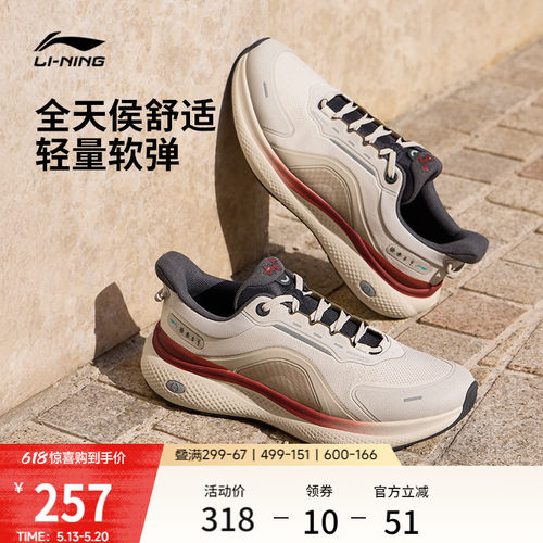 李宁SOFTPLUS2男子运动休闲鞋