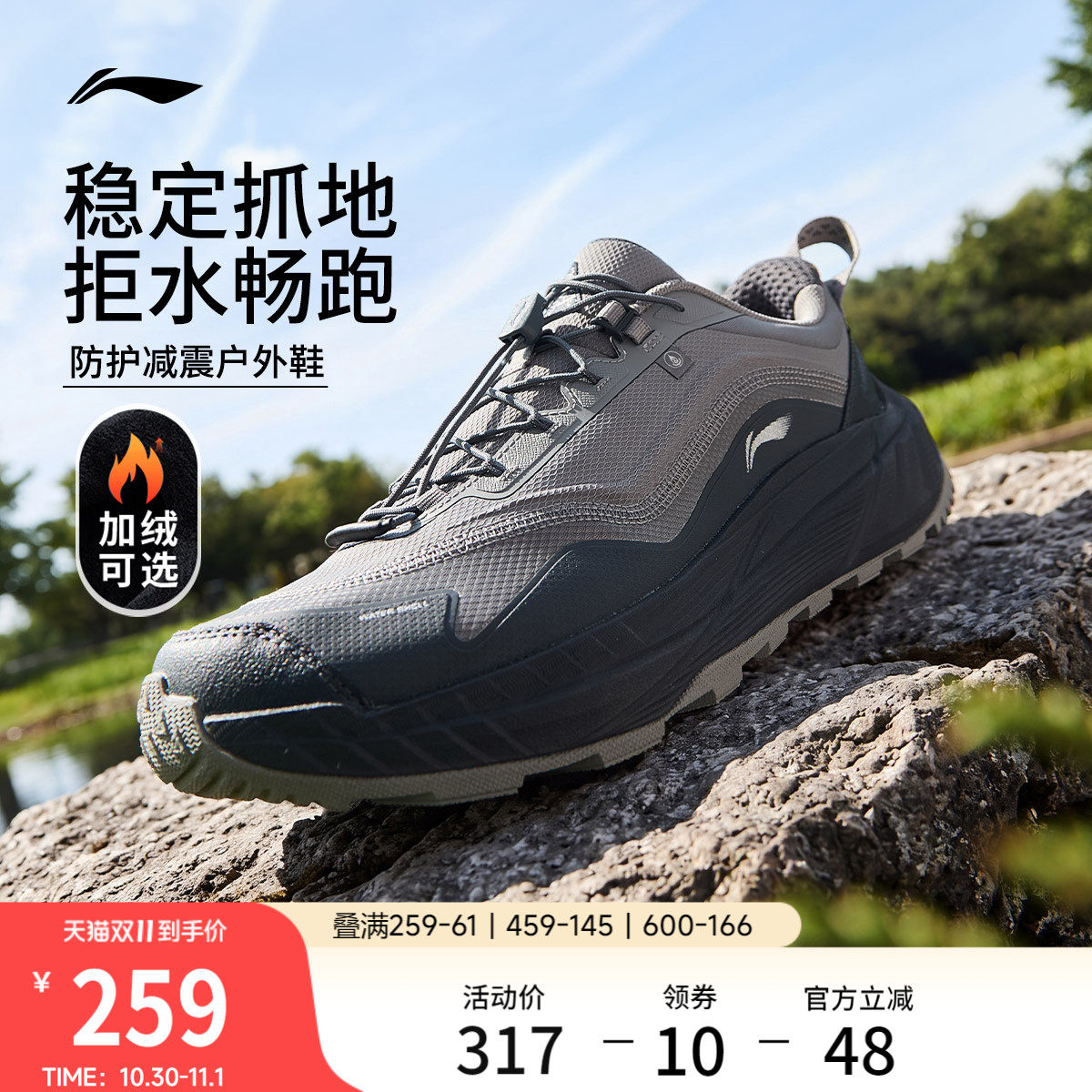 李宁逐野V3丨跑步鞋男新款户外防滑登山徒步减震加绒保暖运动鞋子