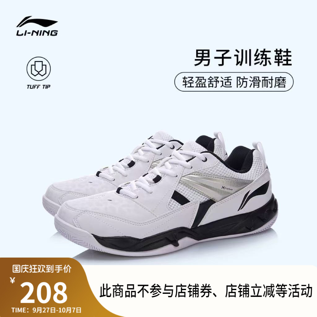 男子官方正品羽毛球鞋李宁