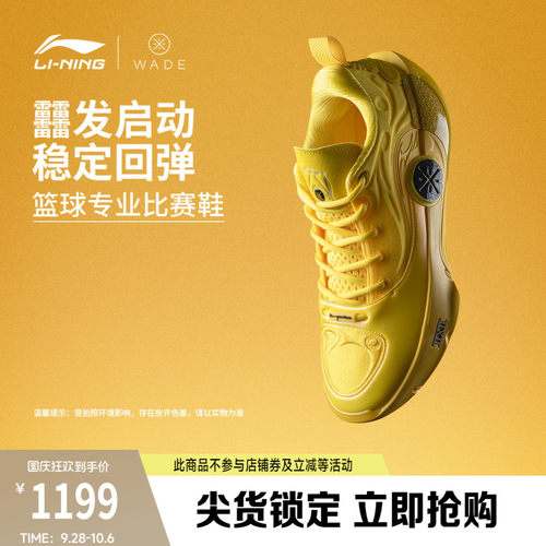 李宁韦德之道12低帮实战篮球鞋