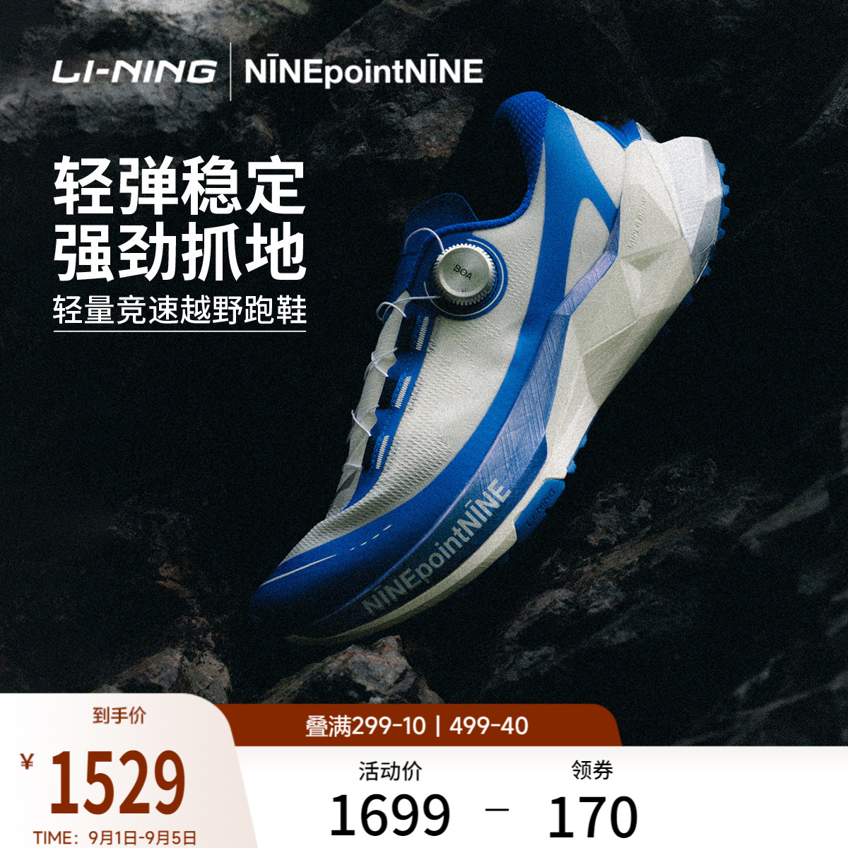 李宁 X NINEPointNINE联名的卢3 RPO 丨跑步鞋男女越野竞速运动鞋