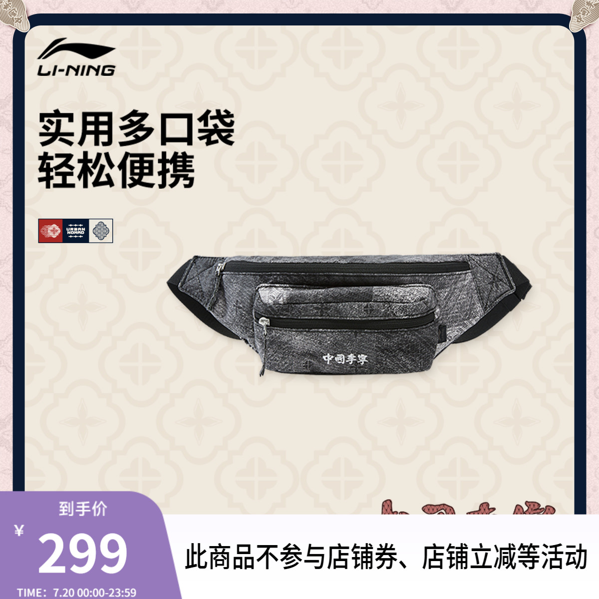 李宁男女同款胸包官方正品运动包