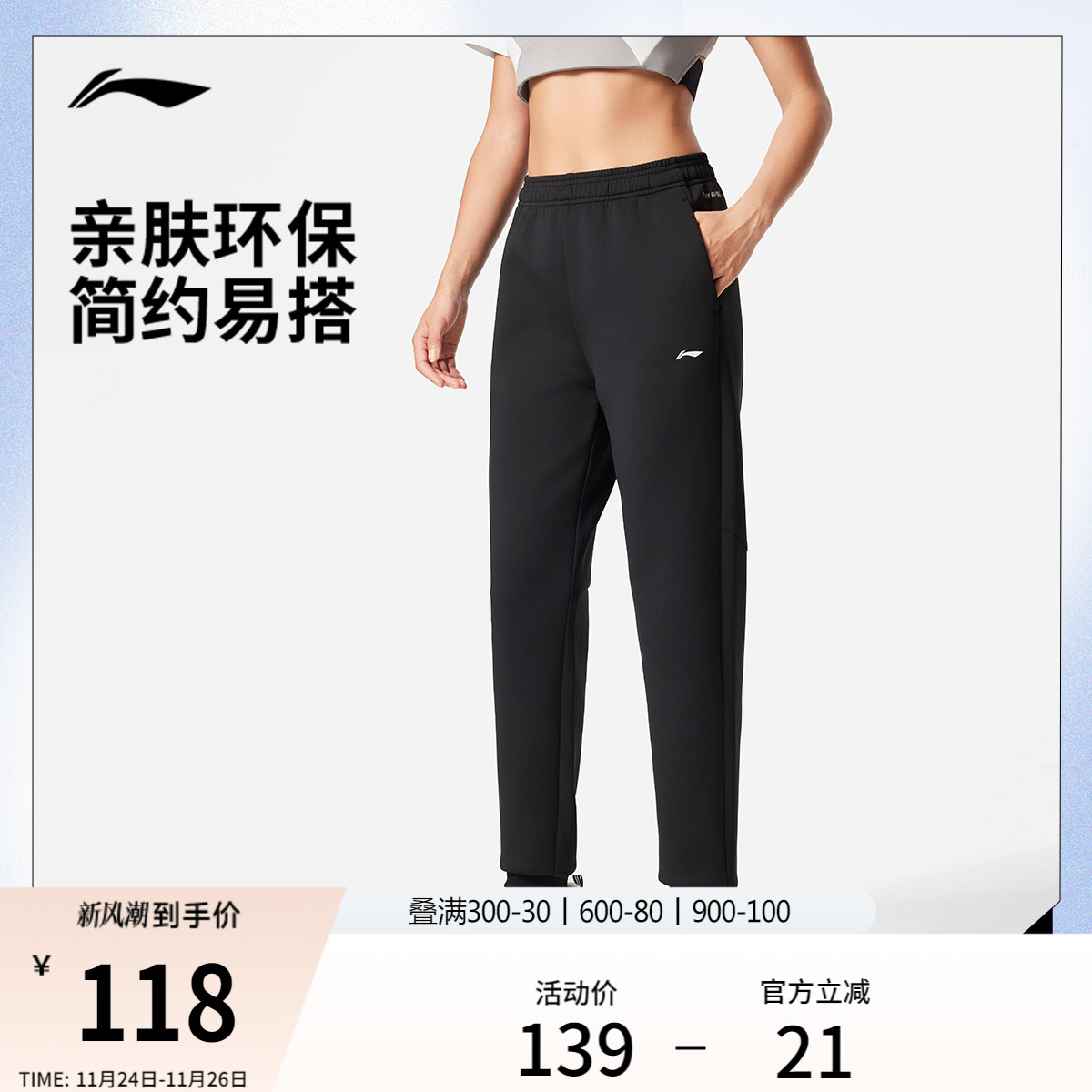 李宁卫裤女士新款吸汗针织运动裤
