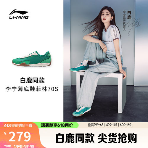 李宁菲林70S复古阿甘运动休闲鞋