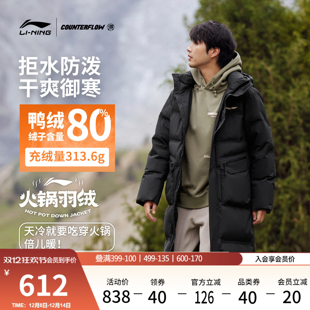 李宁户外CF溯男女同款长羽绒服