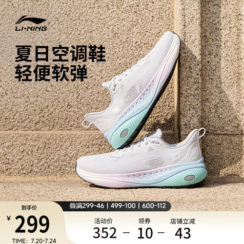 李宁SOFTCOOL3男子运动休闲鞋