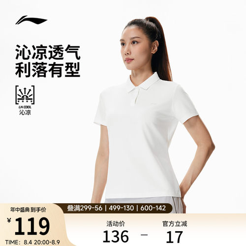 李宁凉爽翻领女短袖POLO衫