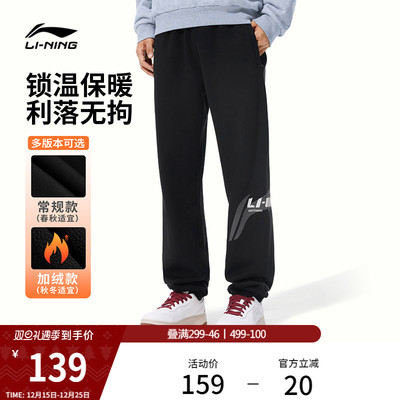 李宁男印花休闲卫裤运动裤