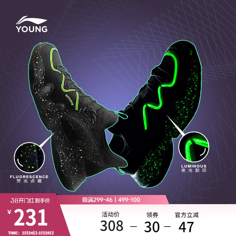 李宁童鞋大童休闲鞋男童官方夜光减震青少年休闲经典儿童运动鞋男