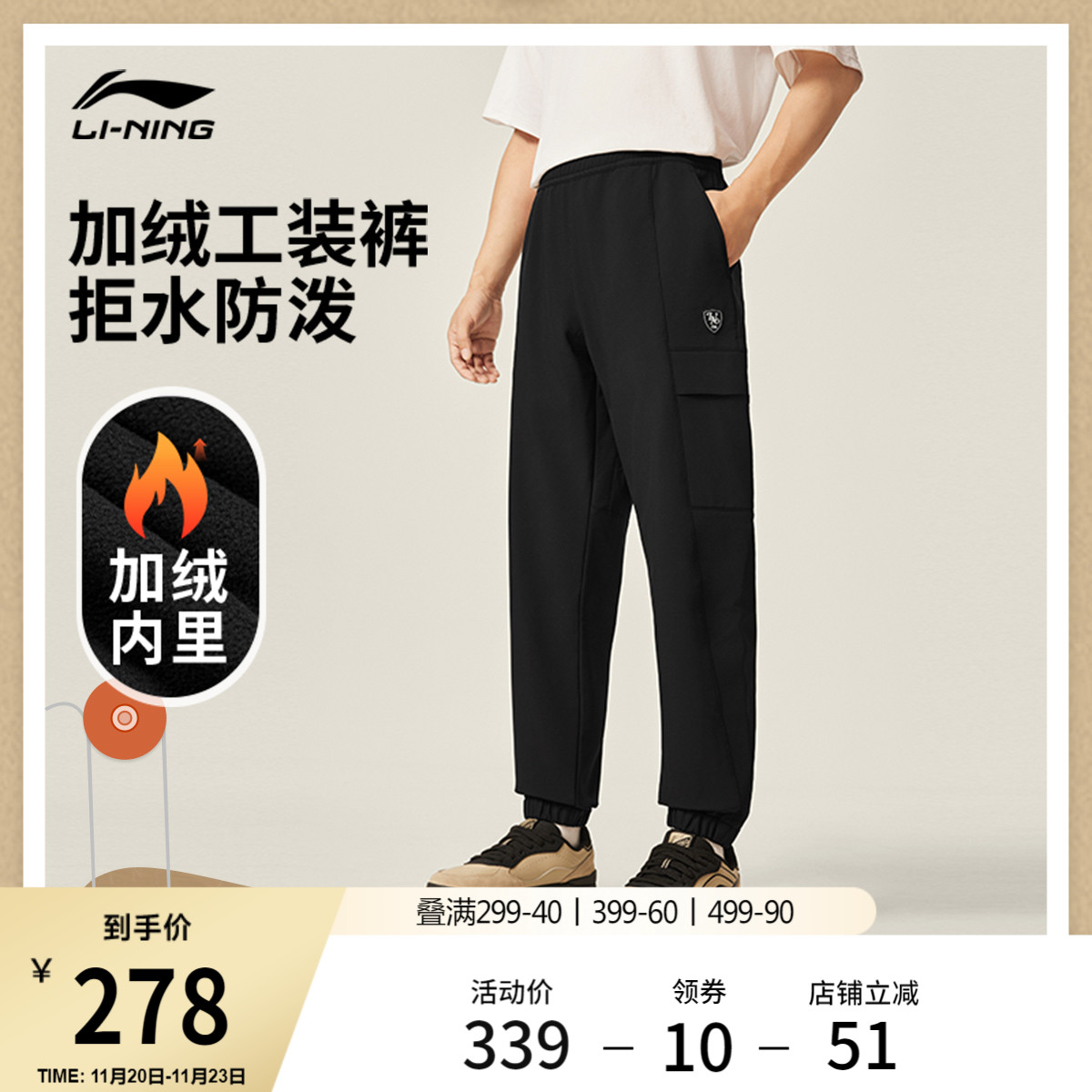 李宁防泼水男休闲运动长裤运动裤