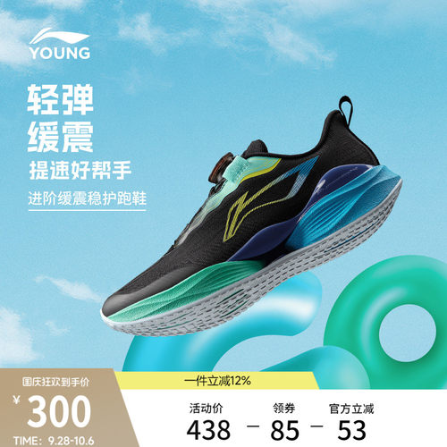 李宁童䨻超轻22YOUNG男童鞋