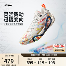 李宁DLO 1 拉塞尔一代丨篮球鞋男轻量透气防滑缓震实战低帮运动鞋