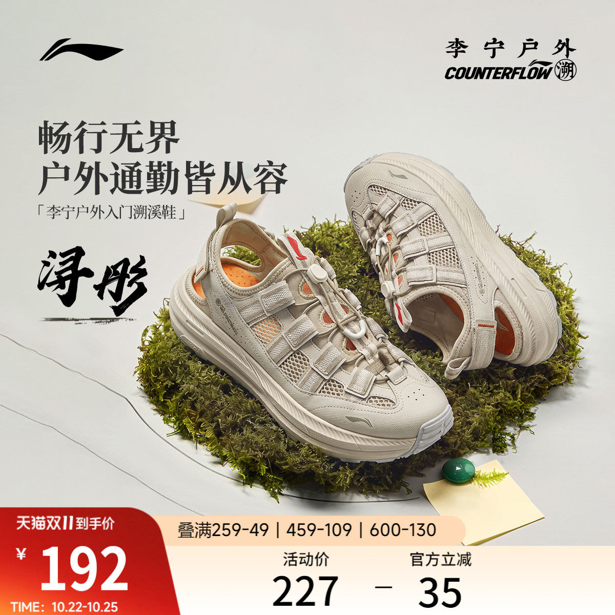 李宁户外CF溯｜浔彤凉鞋新款男士休闲鞋防滑透气速干徒步溯溪鞋