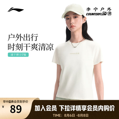 李宁户外CF溯圆领女短袖T恤