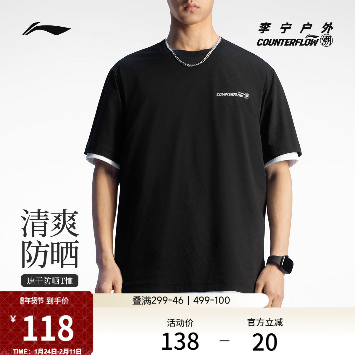 李宁户外CF溯｜短袖T恤男士圆领上衣夏季透气运动衣针织运动服,运动服/休闲服装,运动T恤,淘宝优惠券,粉丝福利购,淘宝优惠卷