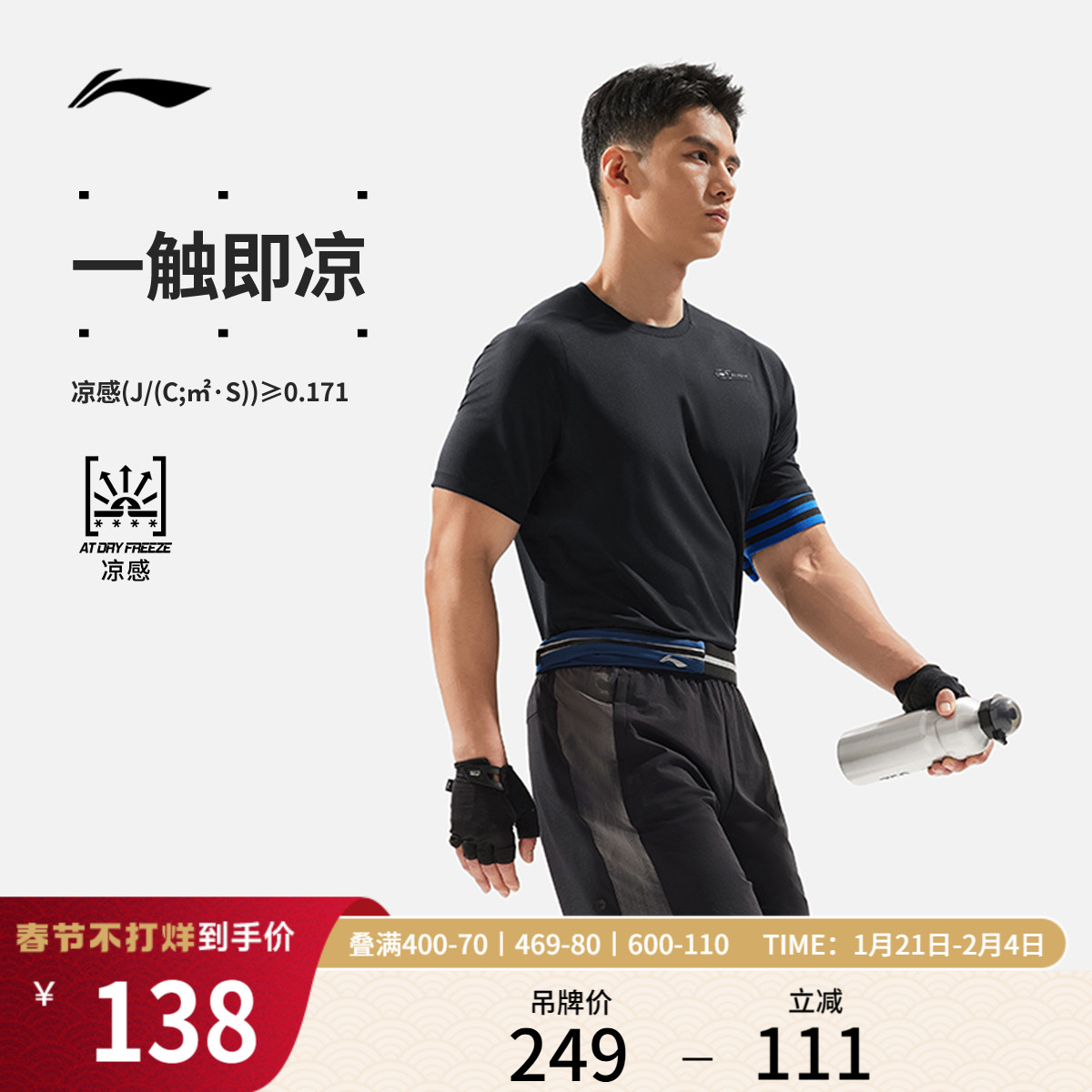 李宁短袖t恤男士官方上衣健身跑步冰感舒适夏季吸湿排汗运动服男