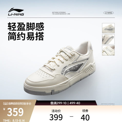 李宁COMMON80s女低帮休闲鞋