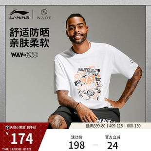 Flow联名系列短袖 Jay T恤男士 官方新款 运动服 李宁韦德 圆领夏季