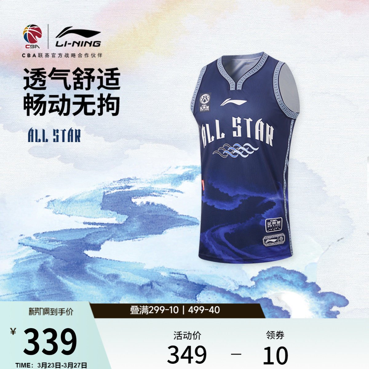 李宁2026CBA全明星系列篮球比赛服男士上衣针织运动服