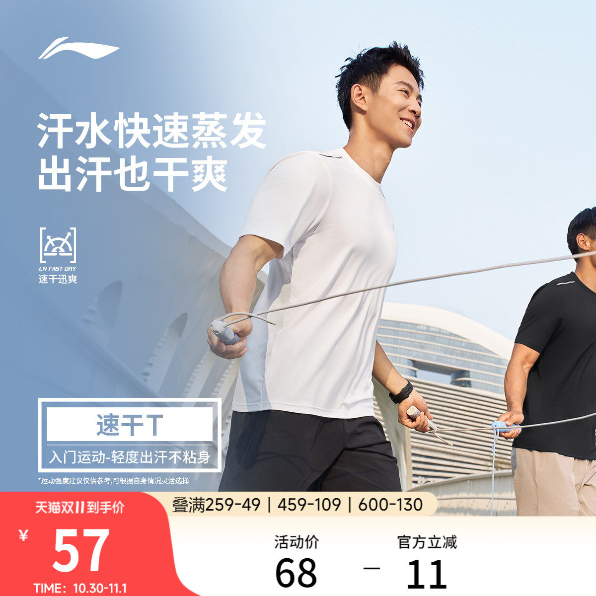 李宁零压冰棒T | 男士夏季新款男装户外速干短袖透气跑步运动T恤