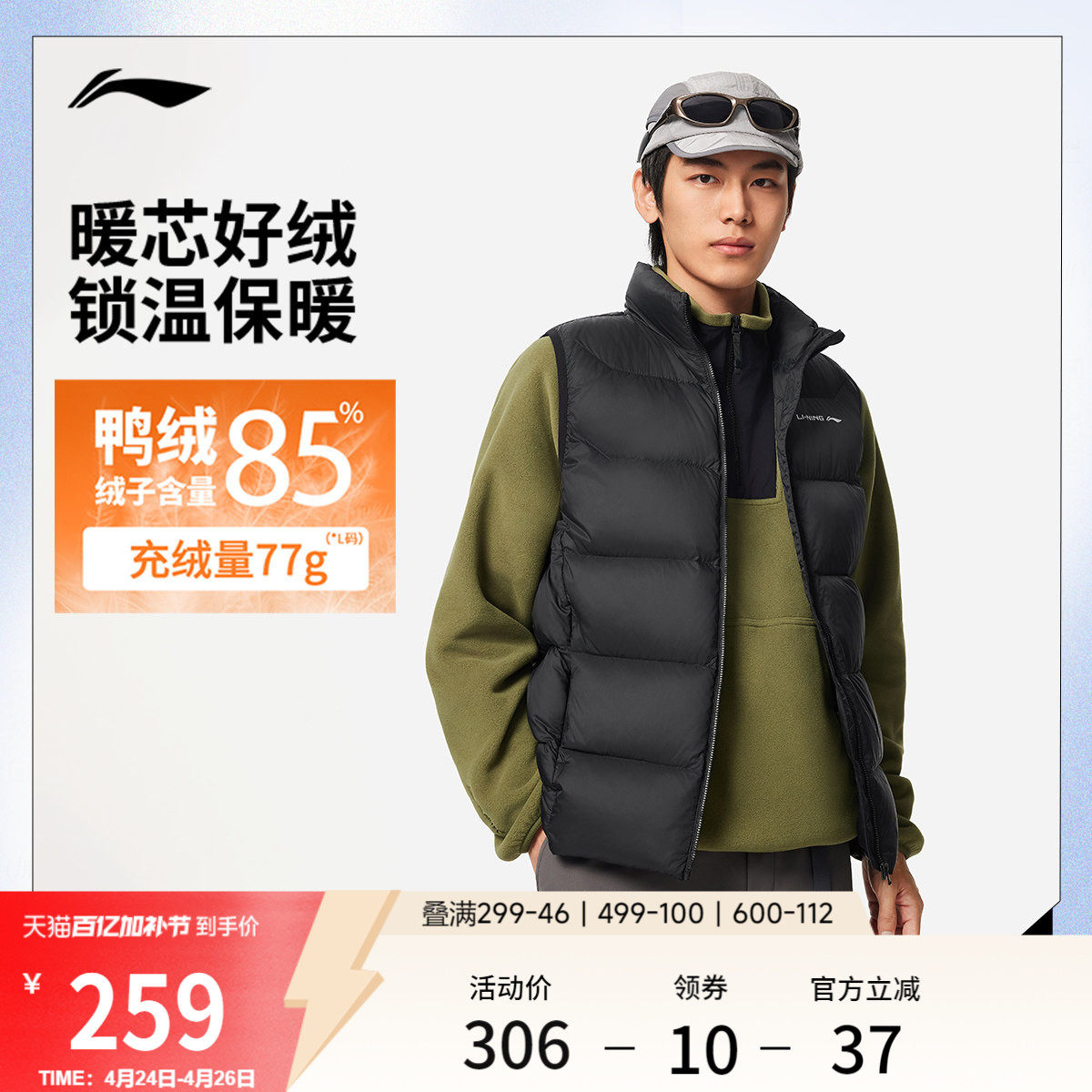 李宁火锅羽绒马甲丨男冬季新款轻薄立领上衣排骨背心鸭绒运动外套