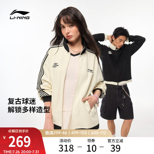 李宁情侣球迷华夫格外套