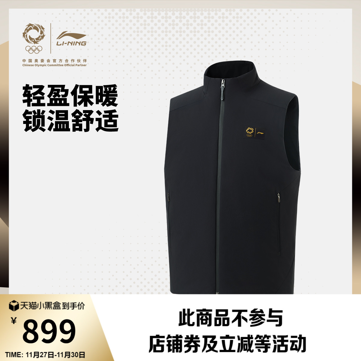 李宁金标系列男子鹅绒马甲羽绒服