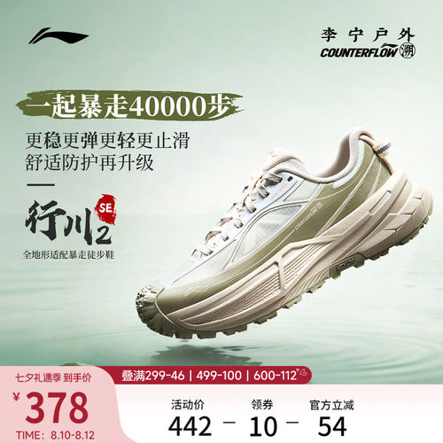 李宁户外CF溯行川2SE徒步鞋