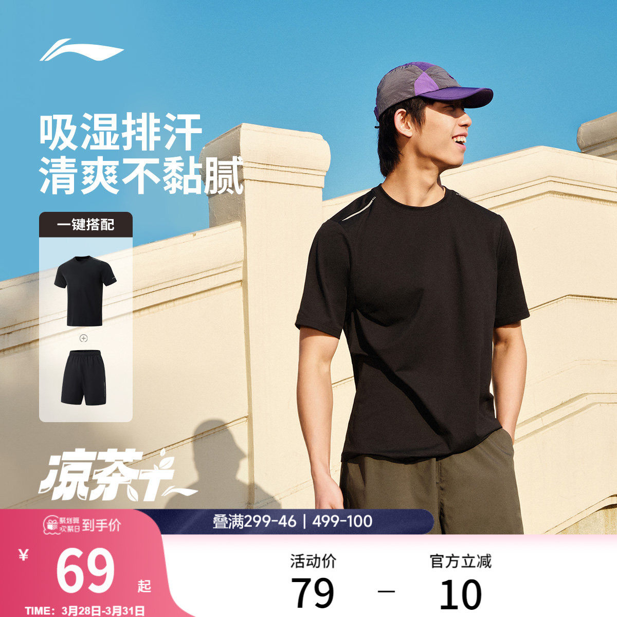 李宁羽毛球运动套装男士夏季官方速干短袖健身T恤男透气跑步短裤