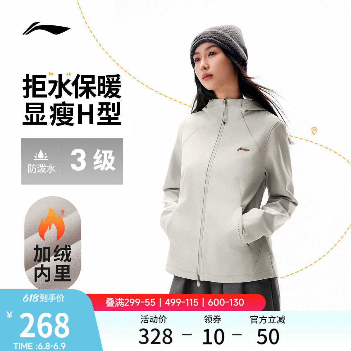 李宁外套女软壳春秋户外上衣机能夹克修身防泼水防风连帽运动风衣