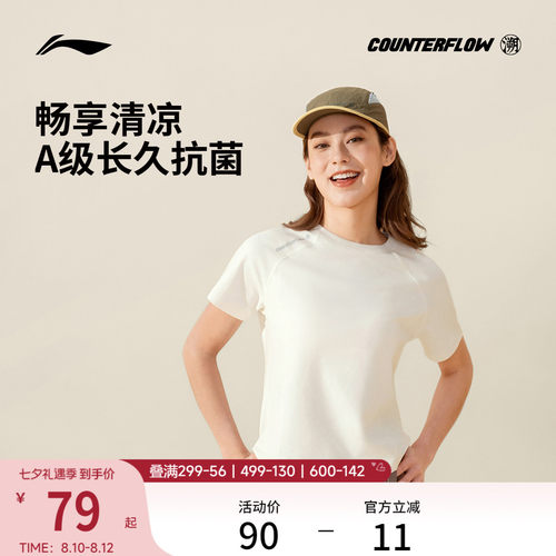 李宁户外CF溯圆领女子短袖T恤