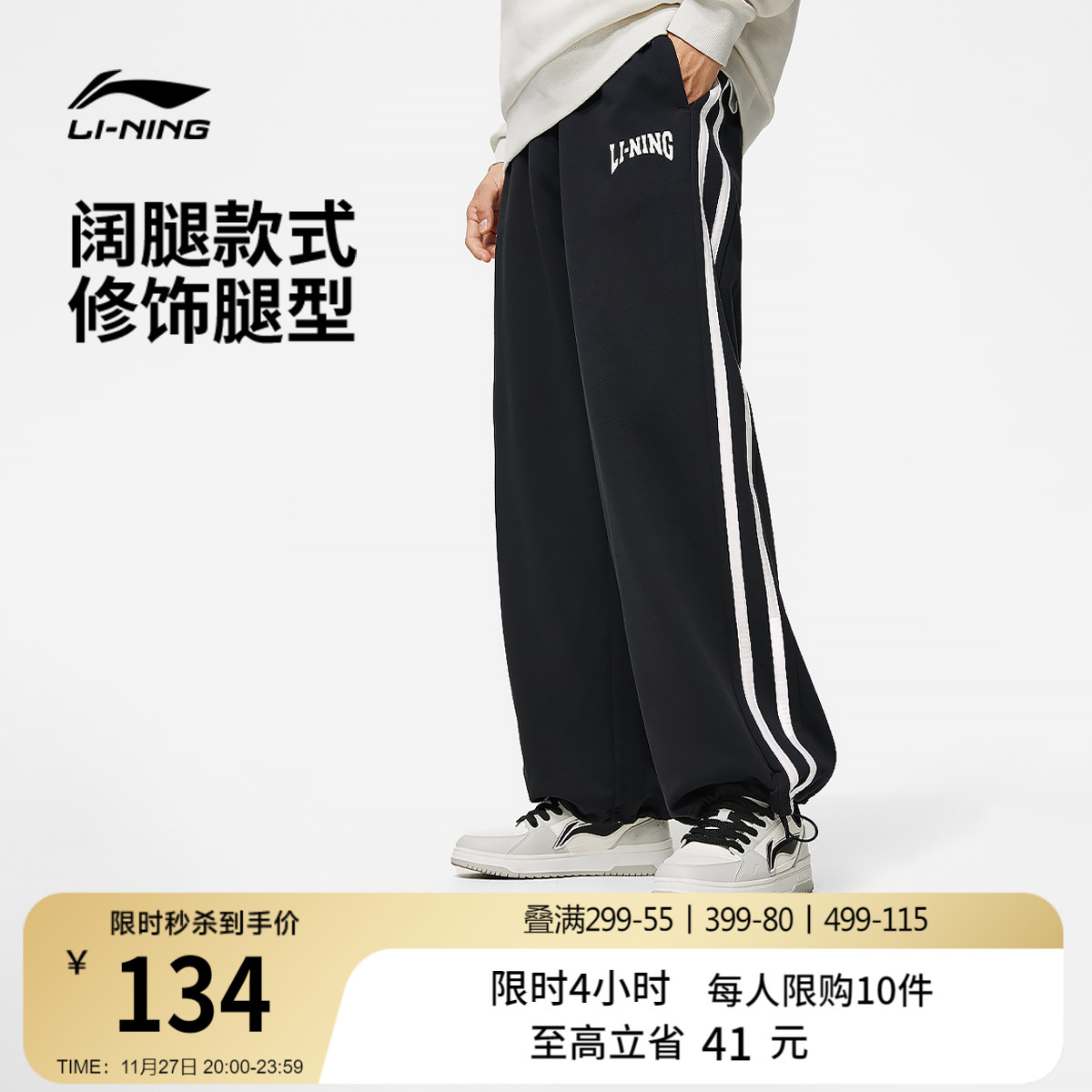 李宁宽松男女休闲卫裤运动裤