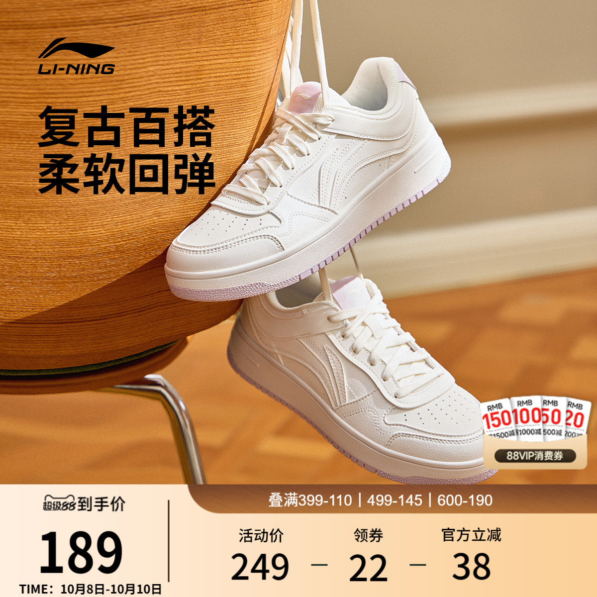 李宁天迹女低帮板鞋增高休闲鞋