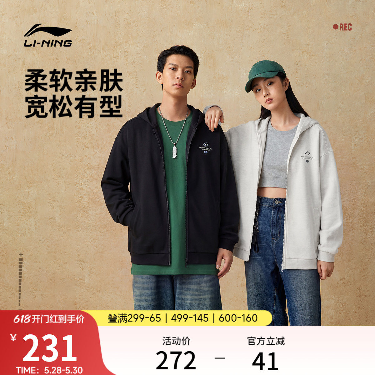李宁外套女春季2026新款情侣毛圈上衣开衫拉链卫衣针织运动服男生