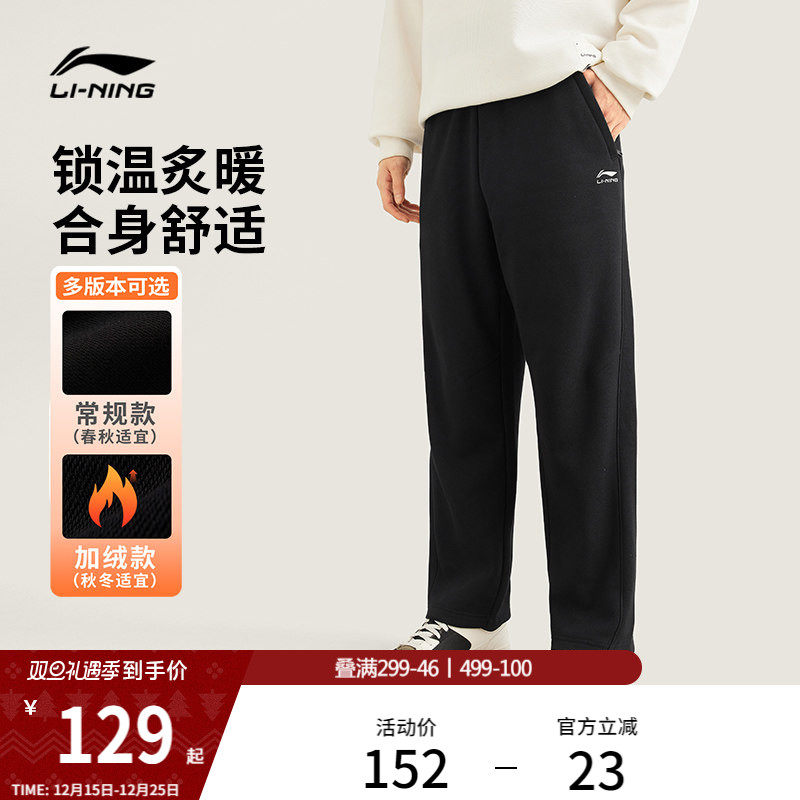 李宁热力裤丨卫裤新款男冬季黑色裤子直筒休闲裤加绒针织运动裤