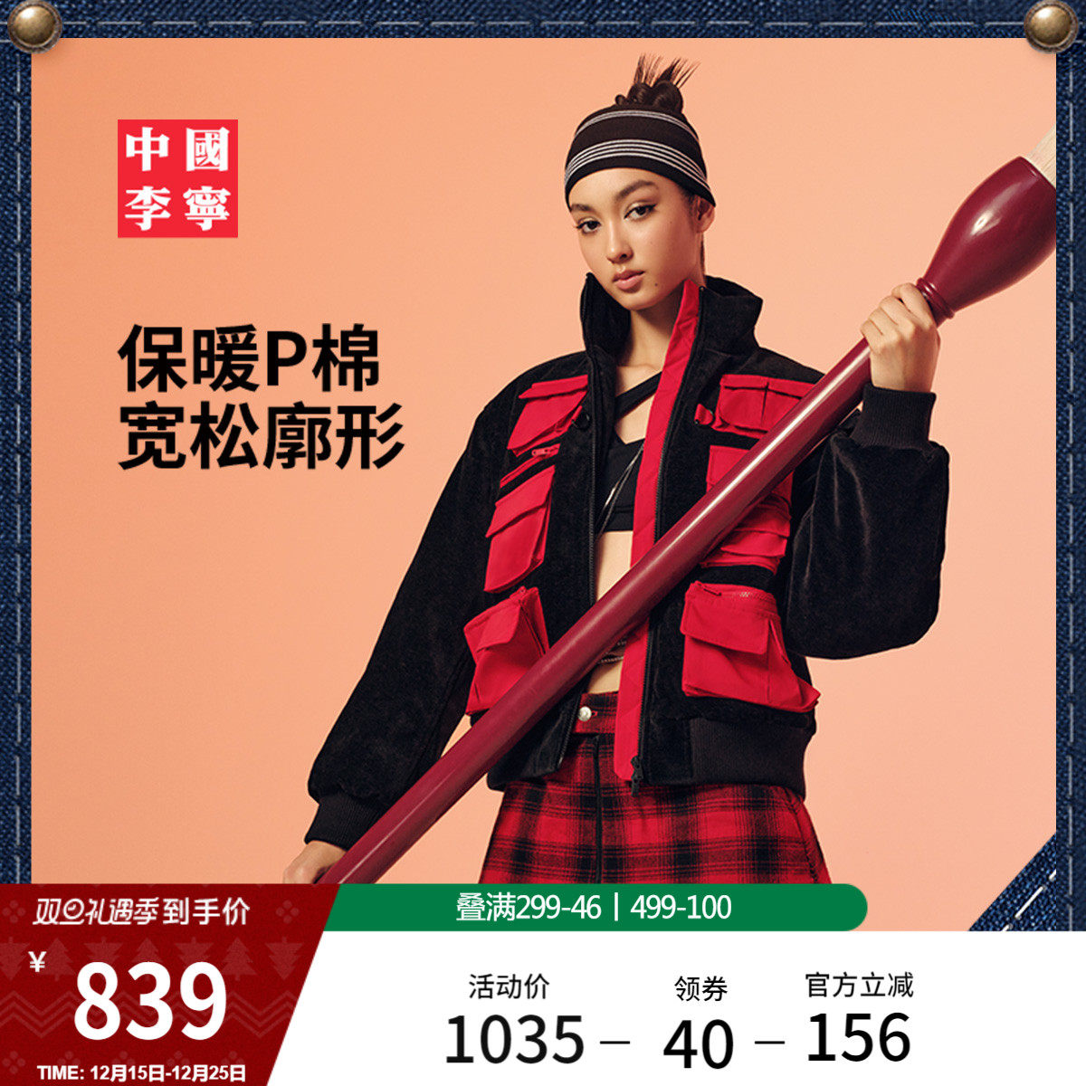 李宁ADSB宽松立领女短棉服运动服