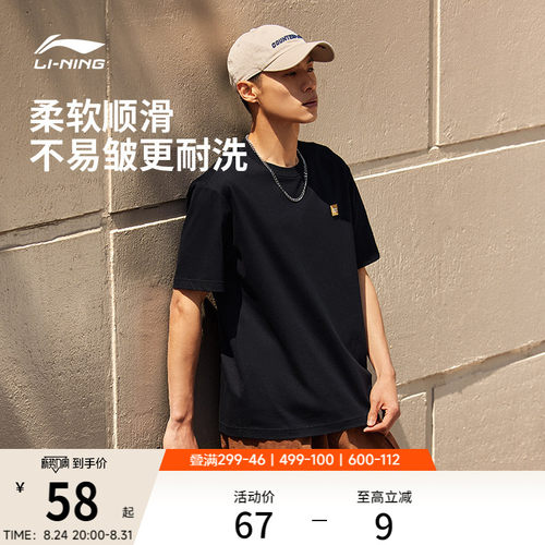 李宁情侣简约logo文化T恤