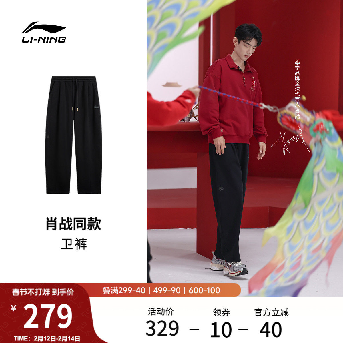 【肖战同款】李宁故宫联名26新款马年卫裤男女春季弯刀休闲运动裤