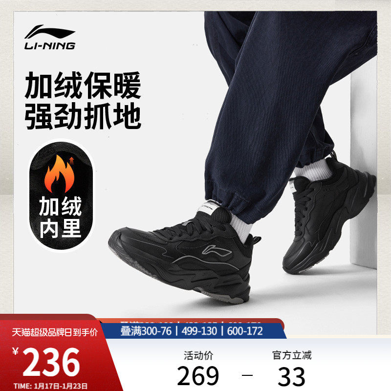 李宁LN DEFENDER丨休闲鞋男鞋冬季新款保暖棉鞋黑色加绒运动鞋子,运动鞋new,运动休闲鞋,淘宝优惠券,粉丝福利购,淘宝优惠卷