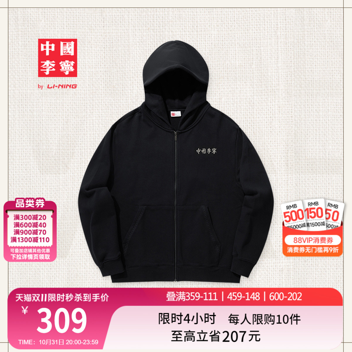 中国李宁外套男士秋冬2025新款薄款情侣拉链卫衣女开衫上衣运动服