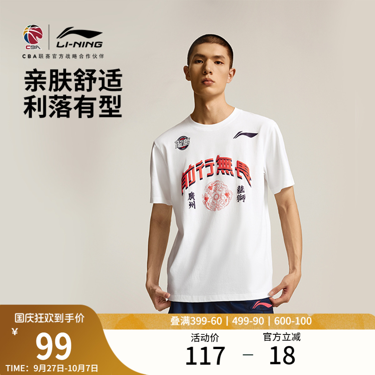 李宁圆领男印花短袖文化衫运动服