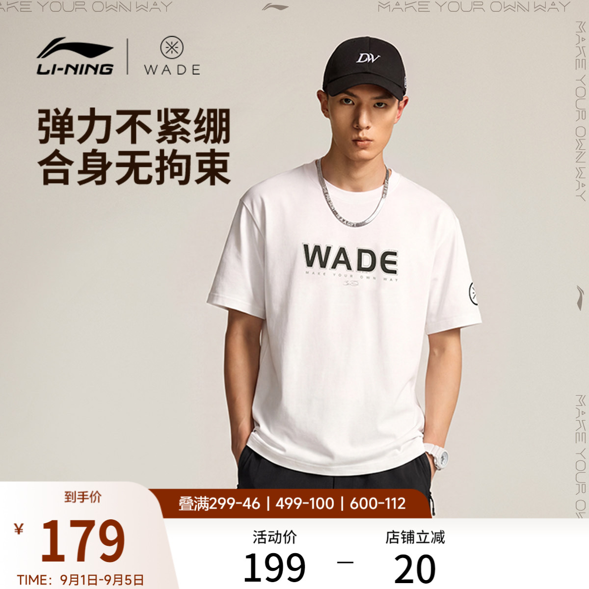 李宁短袖T恤男士2026新款韦德系列圆领上衣运动衣针织运动服