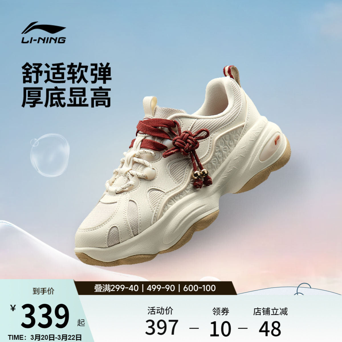 李宁蜜糖3丨休闲鞋女鞋2026春夏新款复古老爹鞋厚底增高运动鞋子