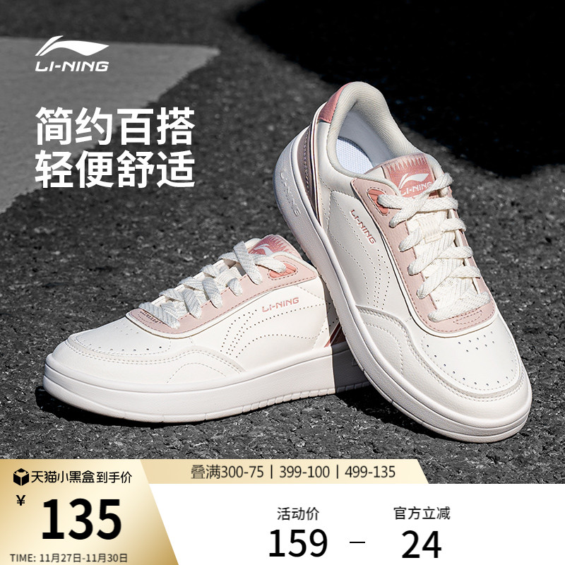 李宁苏酥女低帮休闲鞋运动鞋
