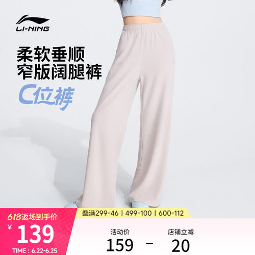 李宁女官方正品休闲卫裤运动裤