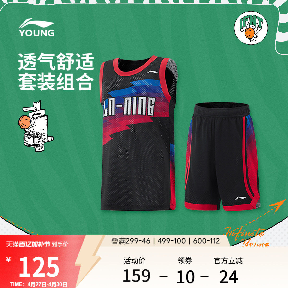 李宁童装篮球比赛套装男大童新款篮球系列宽松上衣夏季针织童装