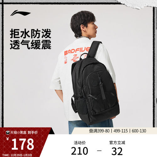 李宁男女同款背包运动包